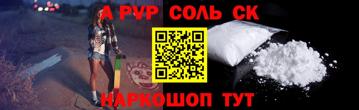 Alpha-PVP кристаллы Сарапул