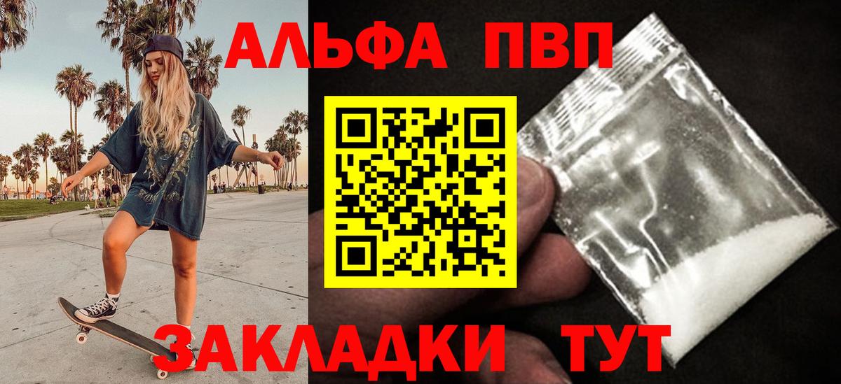 А ПВП СК  Вход с VPN  A-PVP мука  Сарапул  A PVP кристаллы 
