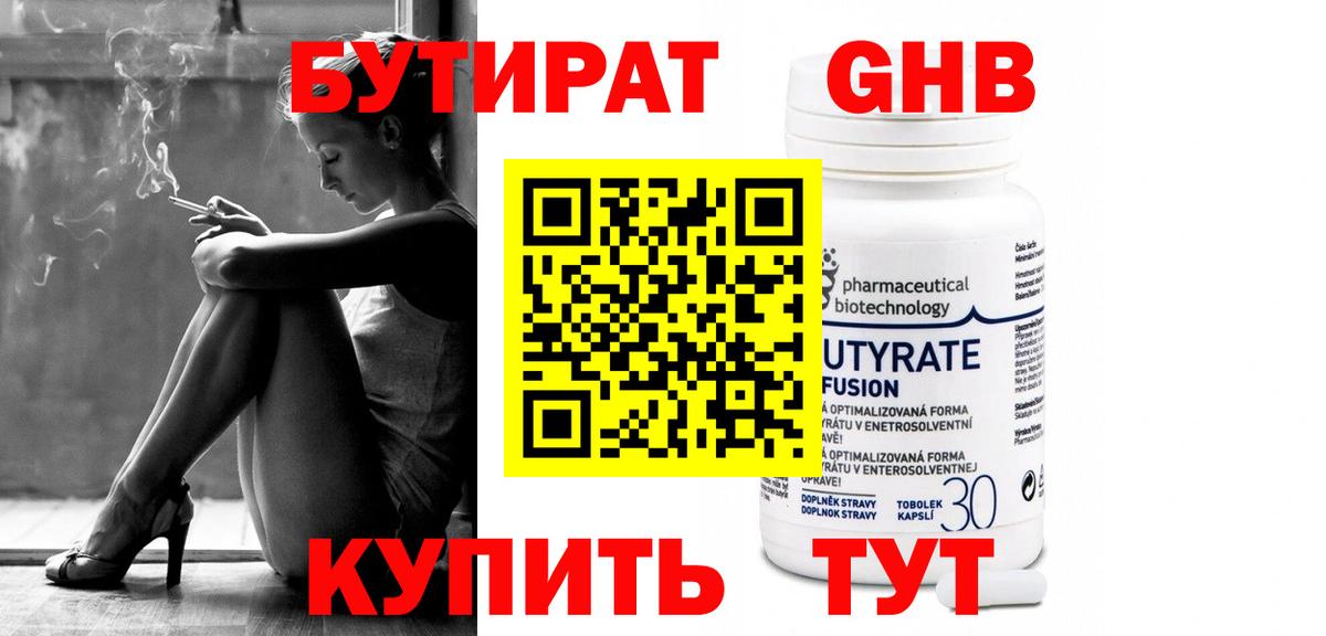 БУТИРАТ вода  Бутират  Сарапул  Вход с VPN 