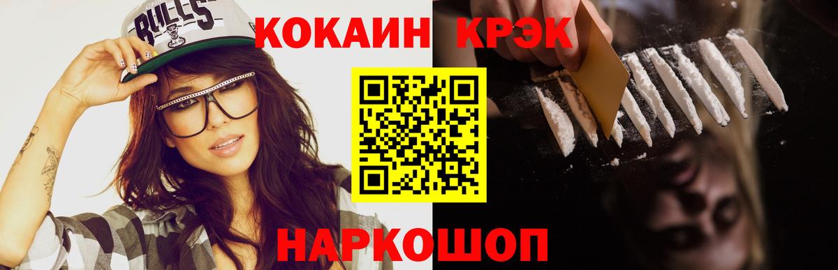 Кокаин 98%  Вход с VPN  Cocaine  Сарапул  Кокаин Перу 