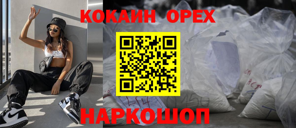 КОКАИН Колумбийский Сарапул