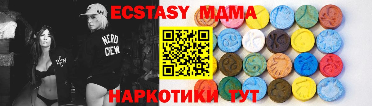 Ecstasy VHQ  Экстази  Сарапул  Вход с VPN  Экстази Дубай 