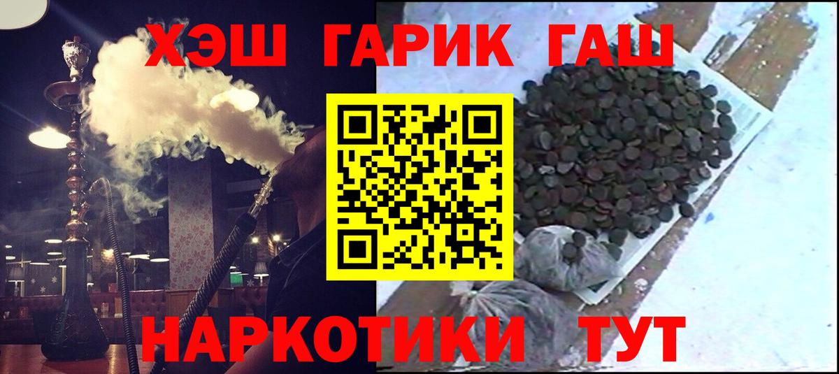 Гашиш  ГАШИШ Premium  Вход с VPN  Сарапул  ГАШ гарик 
