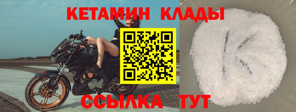 КЕТАМИН ketamine Сарапул