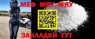 мефедрон Бузулук