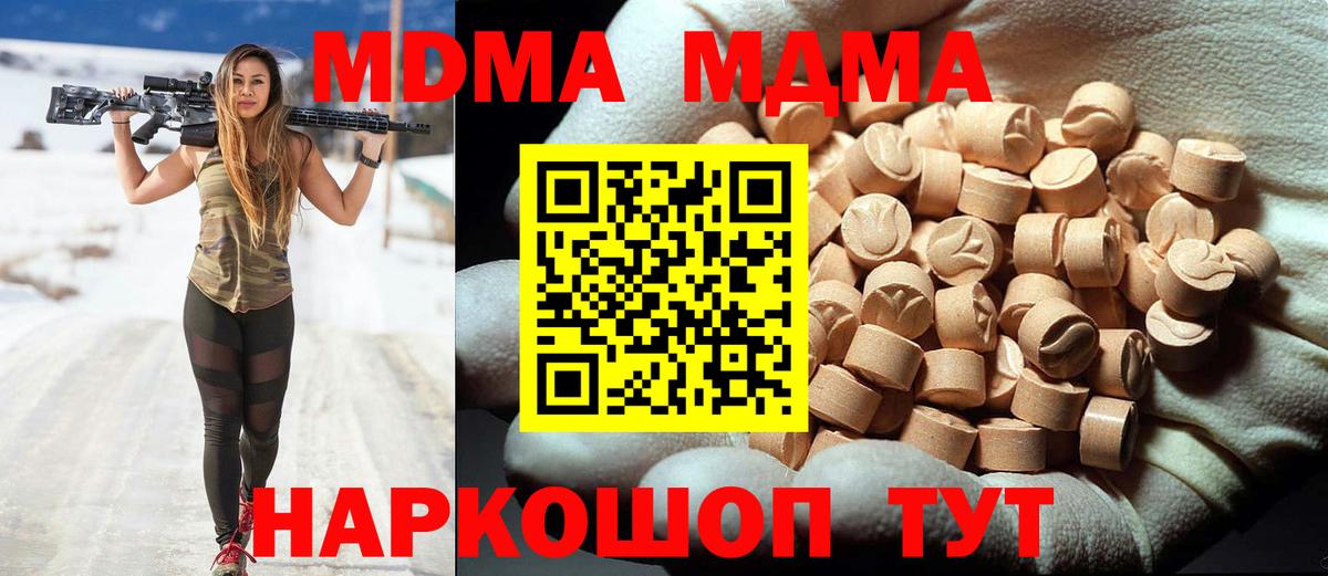 МДМА молли Сарапул