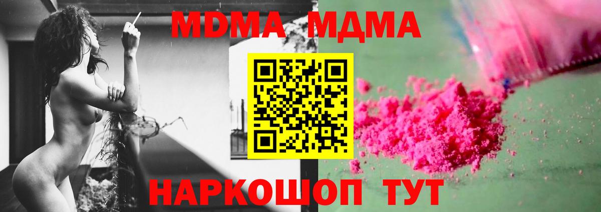 MDMA кристаллы  MDMA VHQ  Сарапул  MDMA  Вход с VPN 