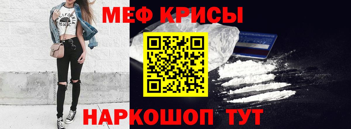 Меф  Вход с VPN  Сарапул  Меф  МЕФ mephedrone 