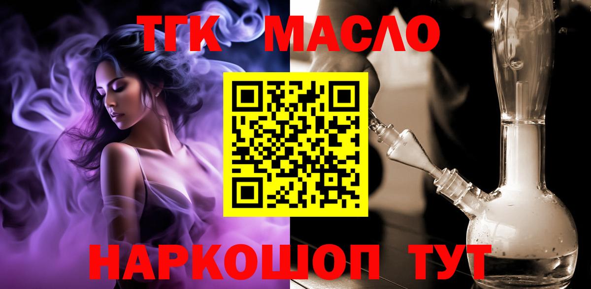 Дистиллят ТГК концентрат  Вход с VPN  Сарапул 