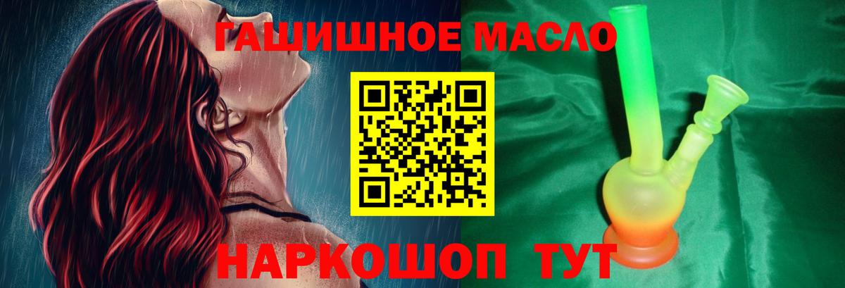 ТГК THC oil Сарапул